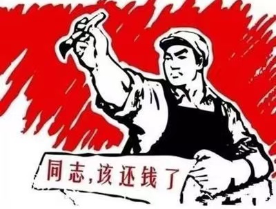 广阳区个人债务清收